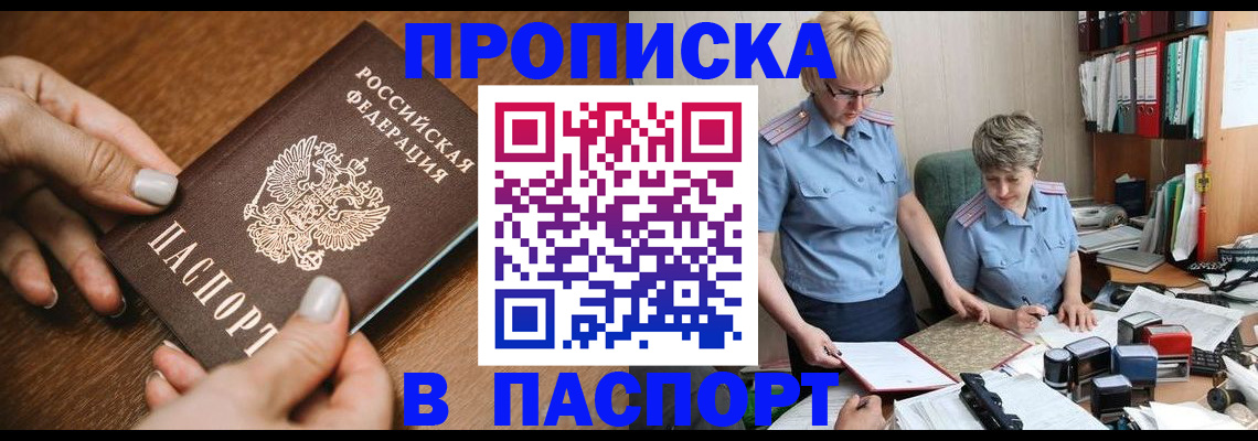 регистрация в Муравленко