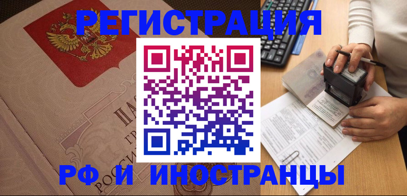 временная регистрация госуслуги в Муравленко