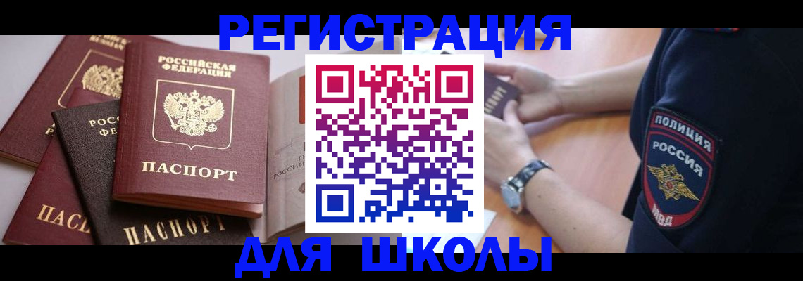 регистрация для дет. сада в Муравленко